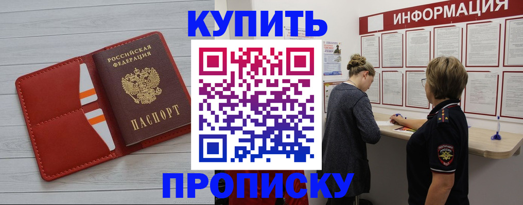 временная регистрация госуслуги в Благовещенске