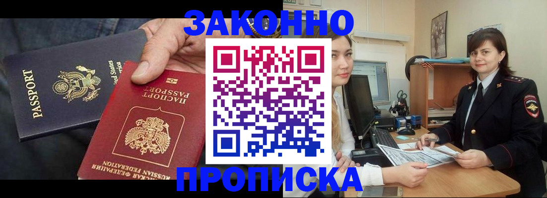 временная регистрация госуслуги в Благовещенске