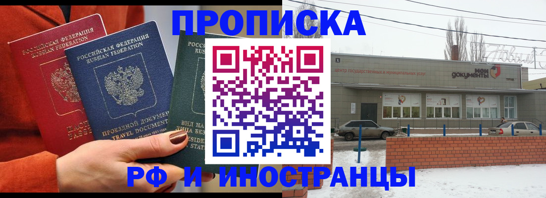 найти адрес прописки в Благовещенске